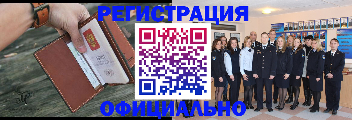 прописка ребенка в Архангельской области