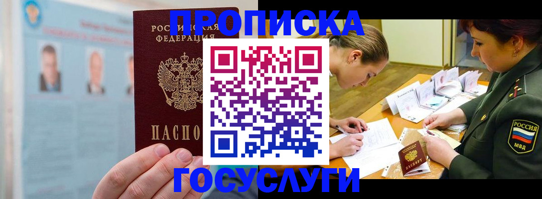 временная регистрация в Архангельской области