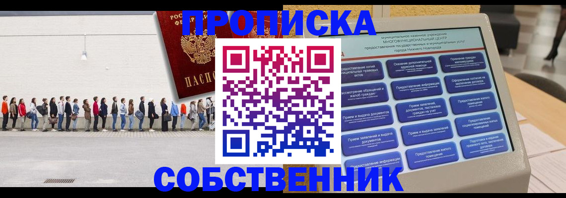 прописка иностранных граждан в Архангельской области